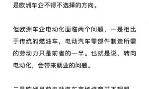 玉渊谭天：中欧双方将会进行新一轮关税谈判