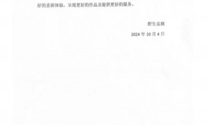 脱口秀演员发文戏称王楚钦“惯冷出局”，野生喜剧：暂停与其演出合作