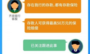 女子存40多万取款时变0？淄博警方：两名嫌疑人已被抓获